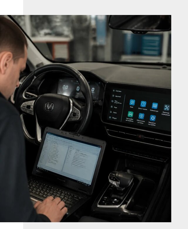 Русификация Changan X5 под ключ для автовладельцев в Борисоглебске